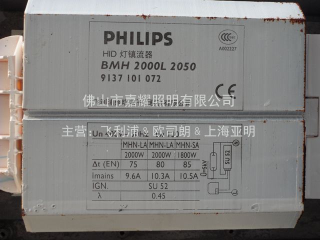 飛利浦大功率1800W-2000W體育專用燈鎮流器