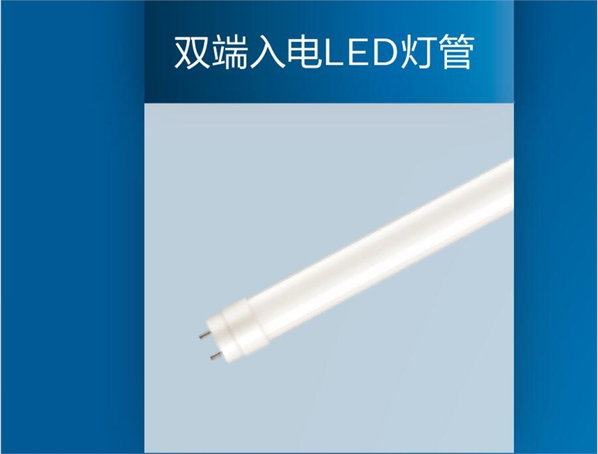 飛利浦T8 8W/16W新款經濟型雙端進電LED燈管 兼容電感鎮流器